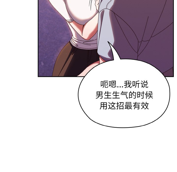 [韩国漫画] 请把女儿交给我 剧情,女学生#[133P]-106