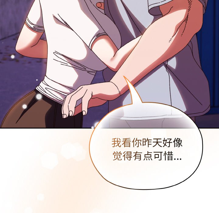 [韩国漫画] 请把女儿交给我 剧情,女学生#[133P]-112