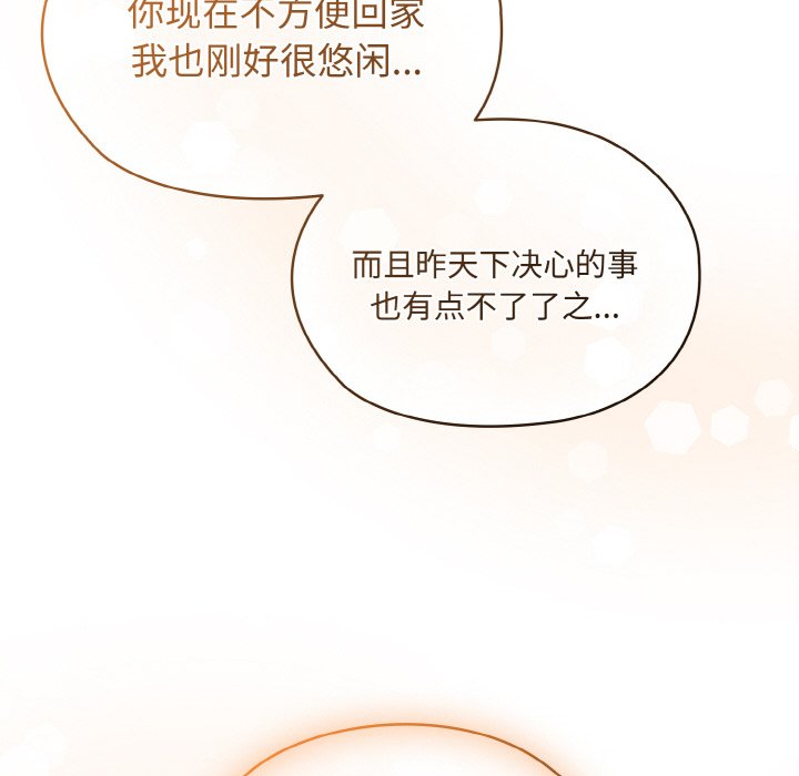 [韩国漫画] 请把女儿交给我 剧情,女学生#[133P]-114