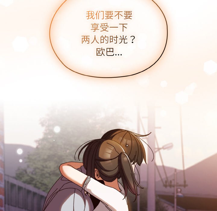 [韩国漫画] 请把女儿交给我 剧情,女学生#[133P]-115