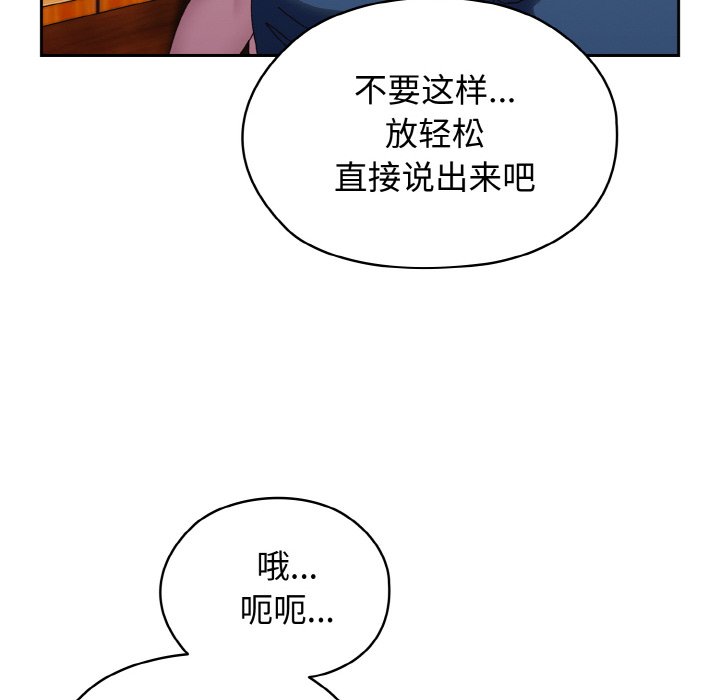 [韩国漫画] 请把女儿交给我 剧情,女学生#[133P]-12