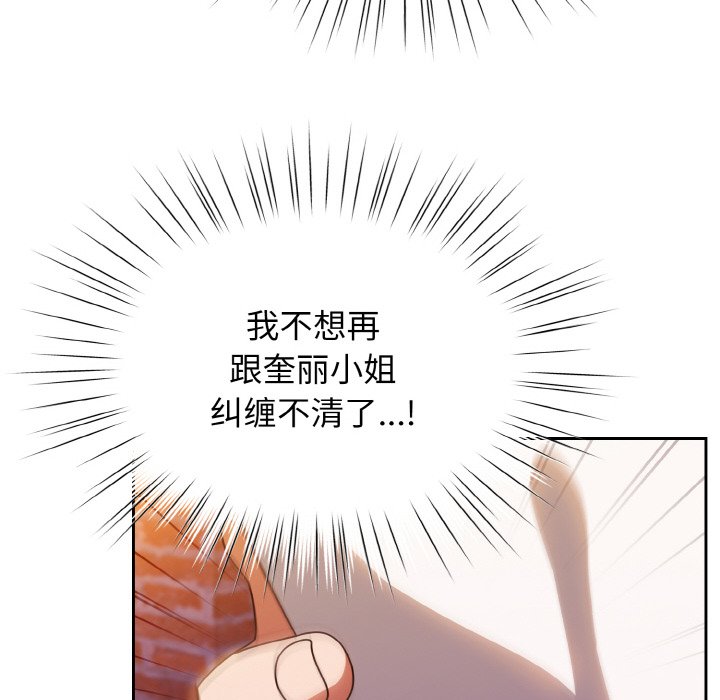 [韩国漫画] 请把女儿交给我 剧情,女学生#[133P]-120