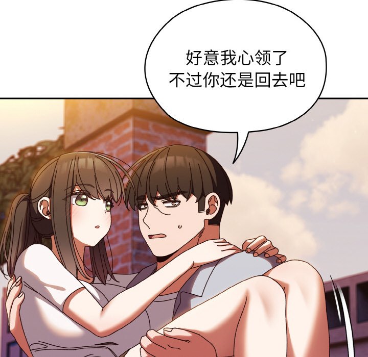 [韩国漫画] 请把女儿交给我 剧情,女学生#[133P]-122