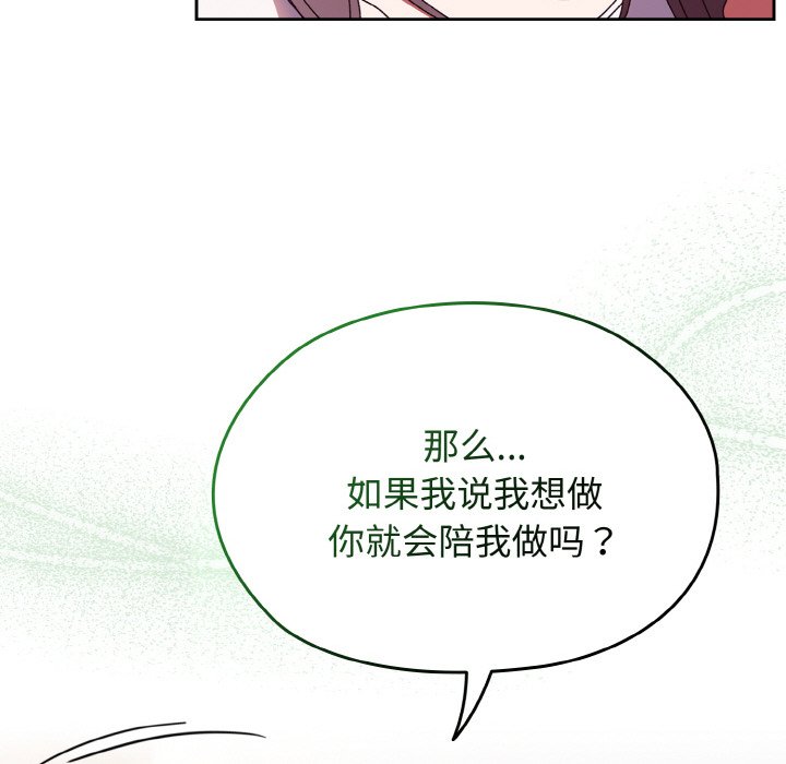 [韩国漫画] 请把女儿交给我 剧情,女学生#[133P]-127