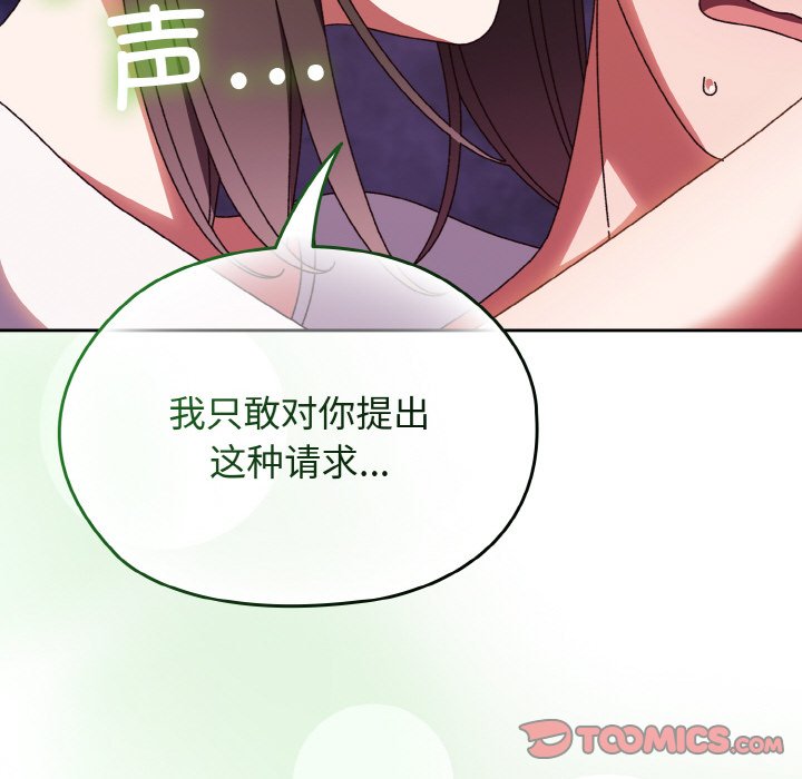 [韩国漫画] 请把女儿交给我 剧情,女学生#[133P]-129
