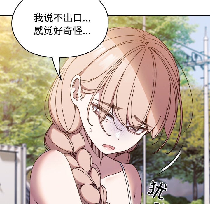 [韩国漫画] 请把女儿交给我 剧情,女学生#[133P]-13