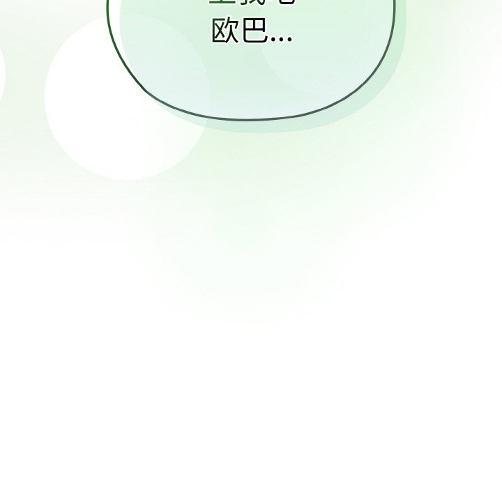 [韩国漫画] 请把女儿交给我 剧情,女学生#[133P]-132