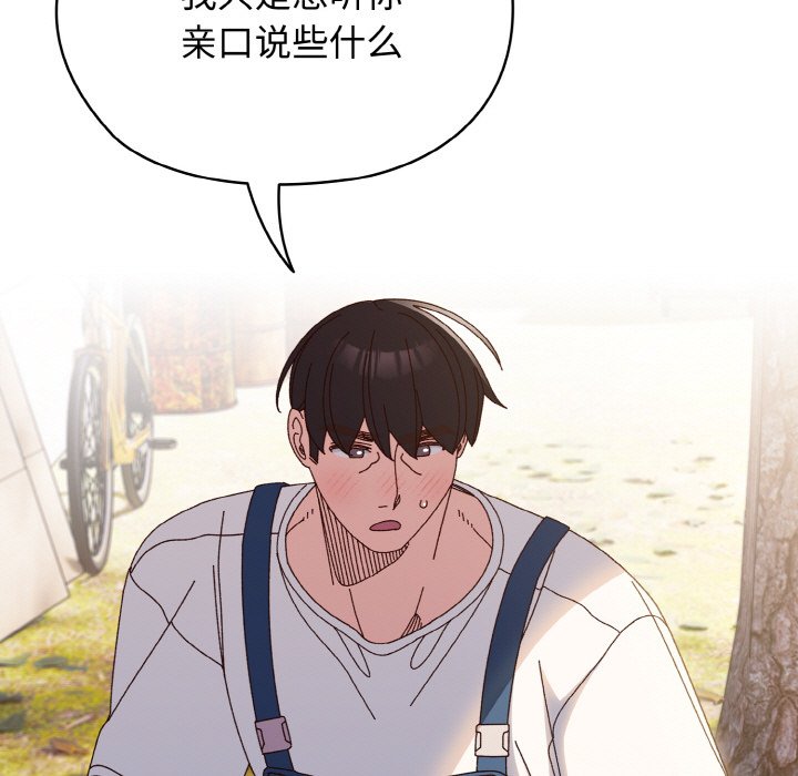[韩国漫画] 请把女儿交给我 剧情,女学生#[133P]-15