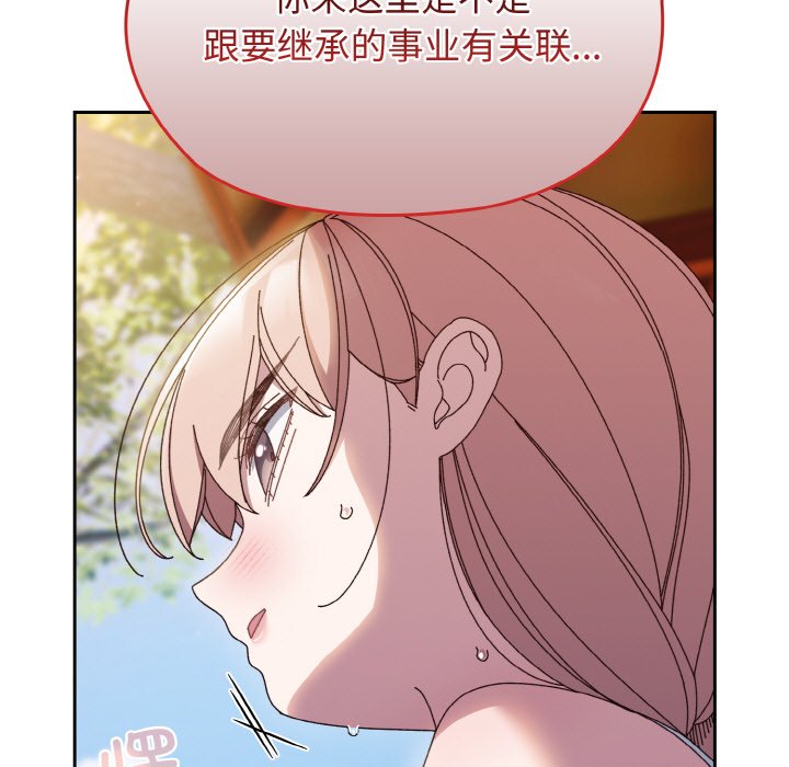 [韩国漫画] 请把女儿交给我 剧情,女学生#[133P]-17