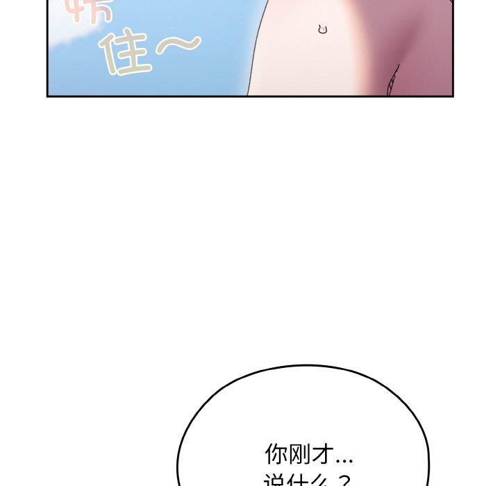 [韩国漫画] 请把女儿交给我 剧情,女学生#[133P]-18