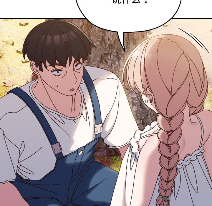 [韩国漫画] 请把女儿交给我 剧情,女学生#[133P]-19