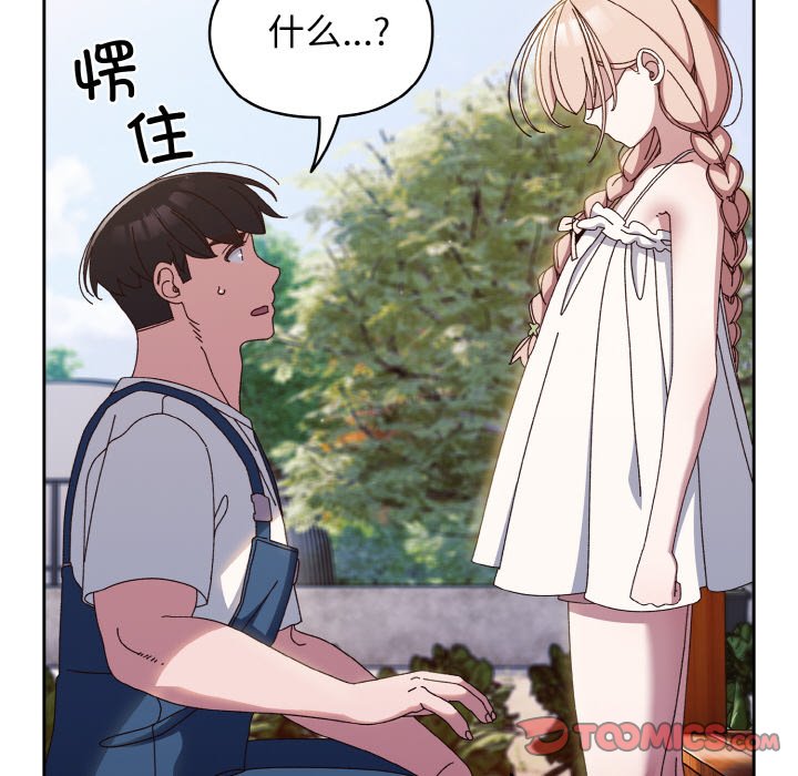 [韩国漫画] 请把女儿交给我 剧情,女学生#[133P]-24
