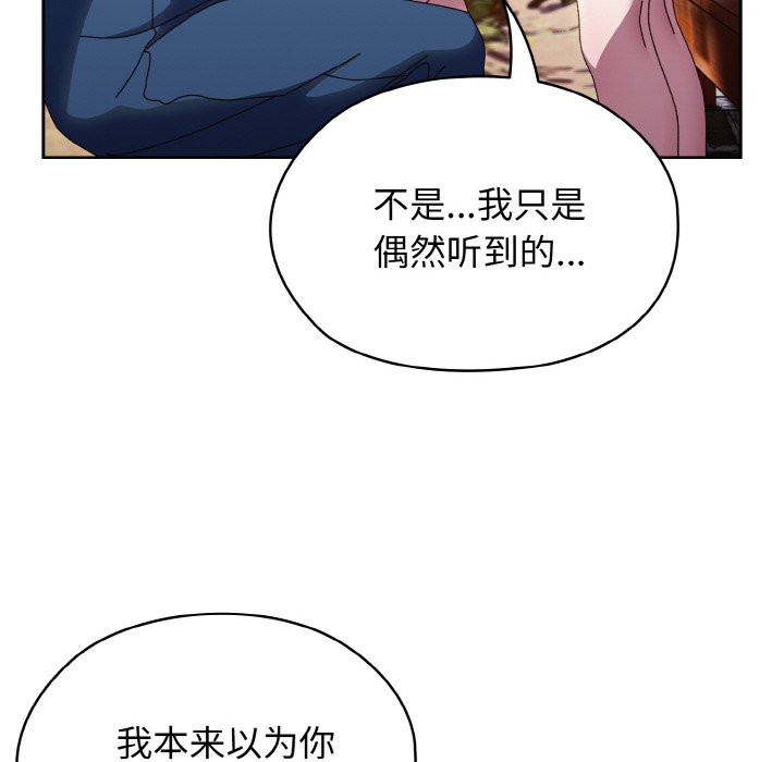 [韩国漫画] 请把女儿交给我 剧情,女学生#[133P]-25
