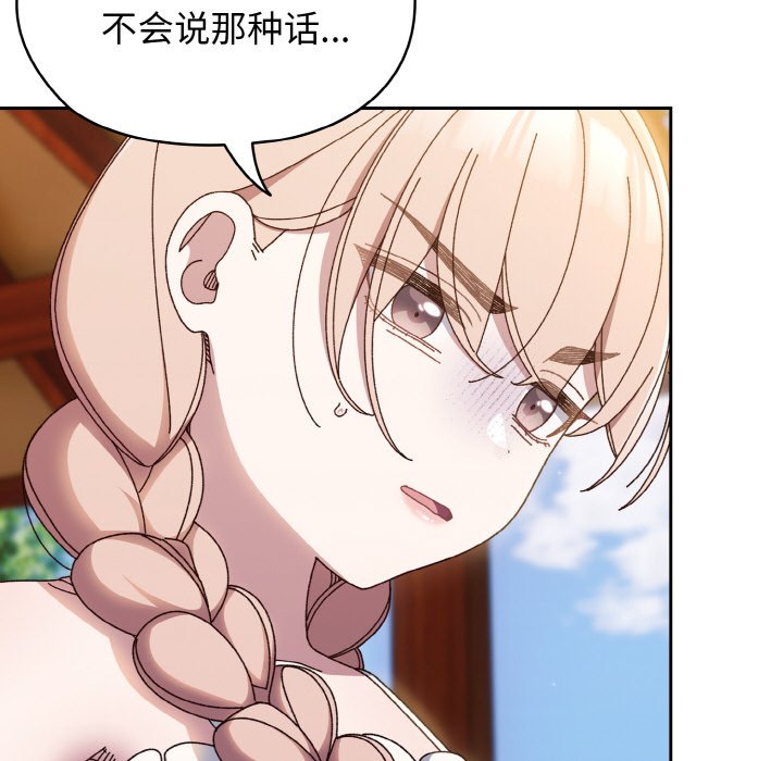 [韩国漫画] 请把女儿交给我 剧情,女学生#[133P]-26