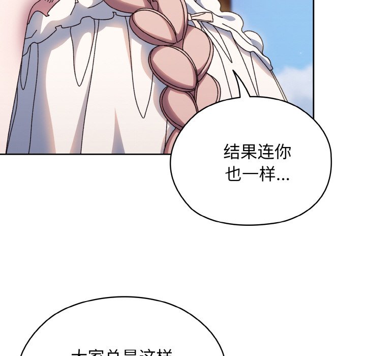 [韩国漫画] 请把女儿交给我 剧情,女学生#[133P]-27