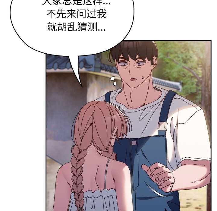 [韩国漫画] 请把女儿交给我 剧情,女学生#[133P]-28
