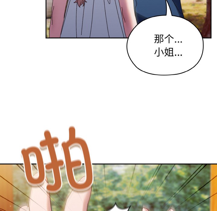 [韩国漫画] 请把女儿交给我 剧情,女学生#[133P]-29