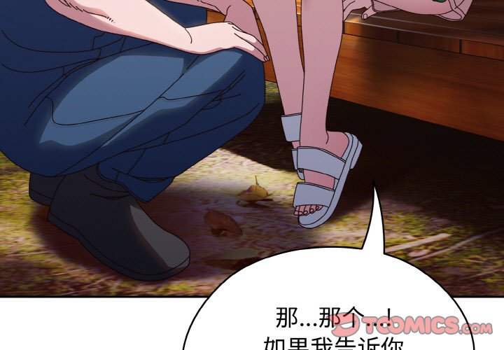 [韩国漫画] 请把女儿交给我 剧情,女学生#[133P]-3