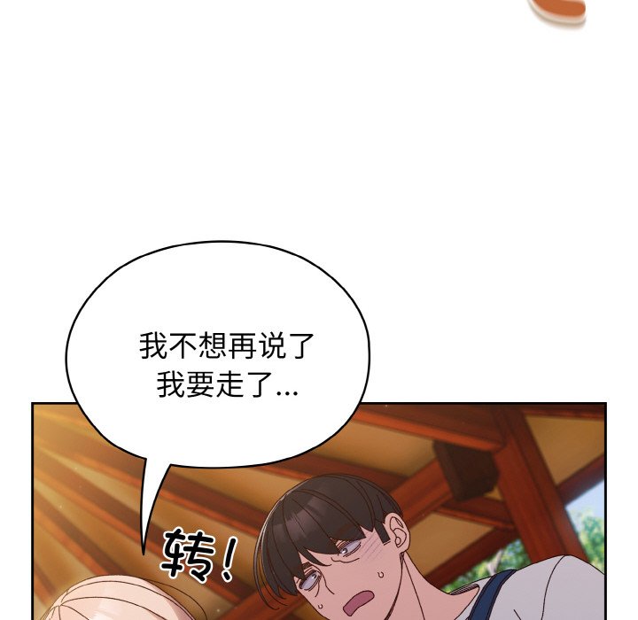 [韩国漫画] 请把女儿交给我 剧情,女学生#[133P]-31