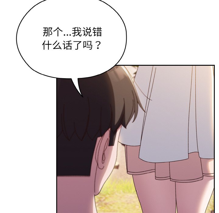 [韩国漫画] 请把女儿交给我 剧情,女学生#[133P]-33