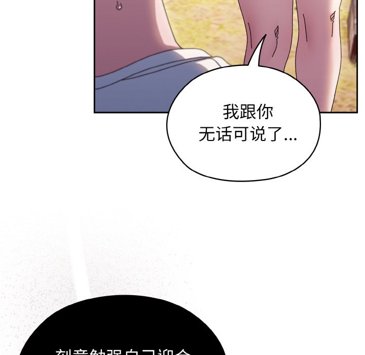 [韩国漫画] 请把女儿交给我 剧情,女学生#[133P]-34