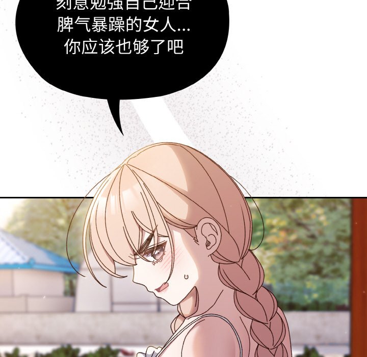 [韩国漫画] 请把女儿交给我 剧情,女学生#[133P]-35