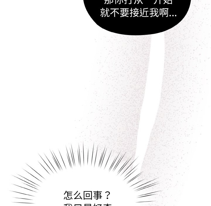 [韩国漫画] 请把女儿交给我 剧情,女学生#[133P]-37