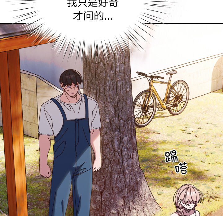 [韩国漫画] 请把女儿交给我 剧情,女学生#[133P]-38