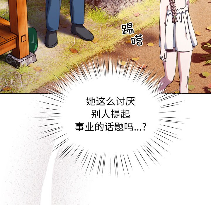 [韩国漫画] 请把女儿交给我 剧情,女学生#[133P]-39