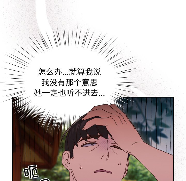 [韩国漫画] 请把女儿交给我 剧情,女学生#[133P]-40