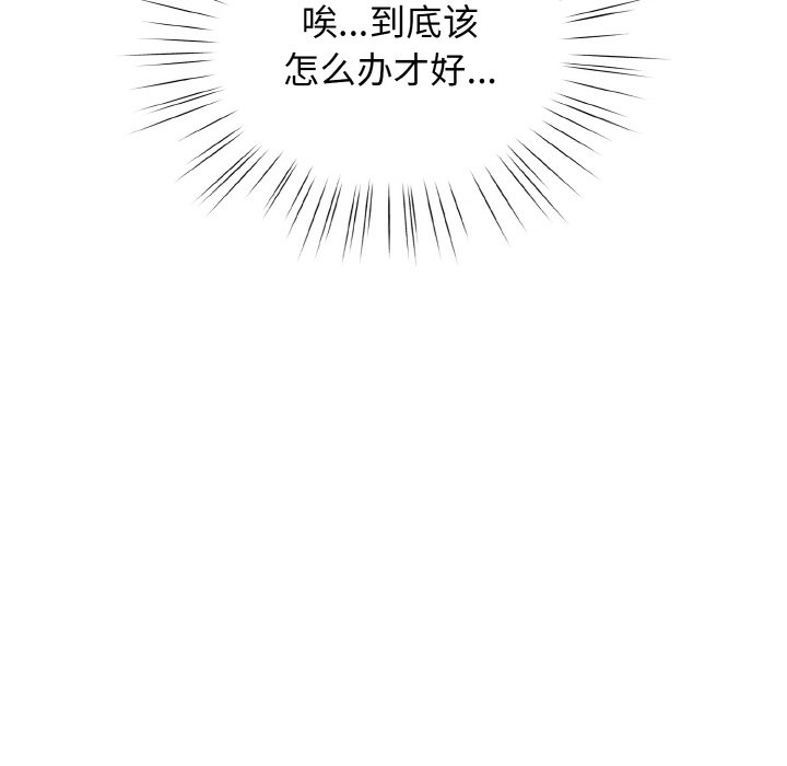 [韩国漫画] 请把女儿交给我 剧情,女学生#[133P]-44