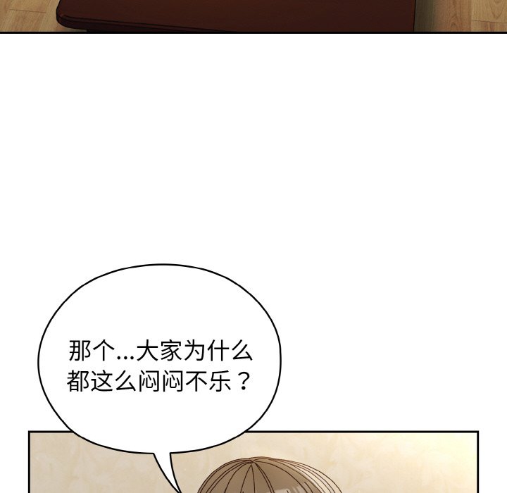 [韩国漫画] 请把女儿交给我 剧情,女学生#[133P]-48