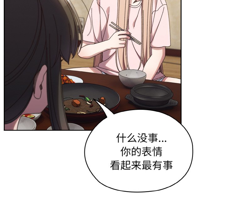 [韩国漫画] 请把女儿交给我 剧情,女学生#[133P]-51