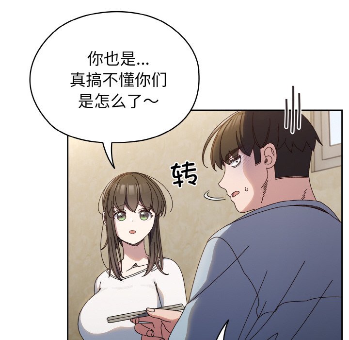 [韩国漫画] 请把女儿交给我 剧情,女学生#[133P]-52