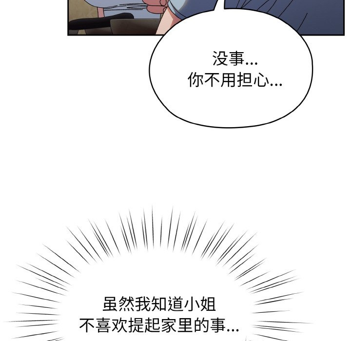 [韩国漫画] 请把女儿交给我 剧情,女学生#[133P]-53