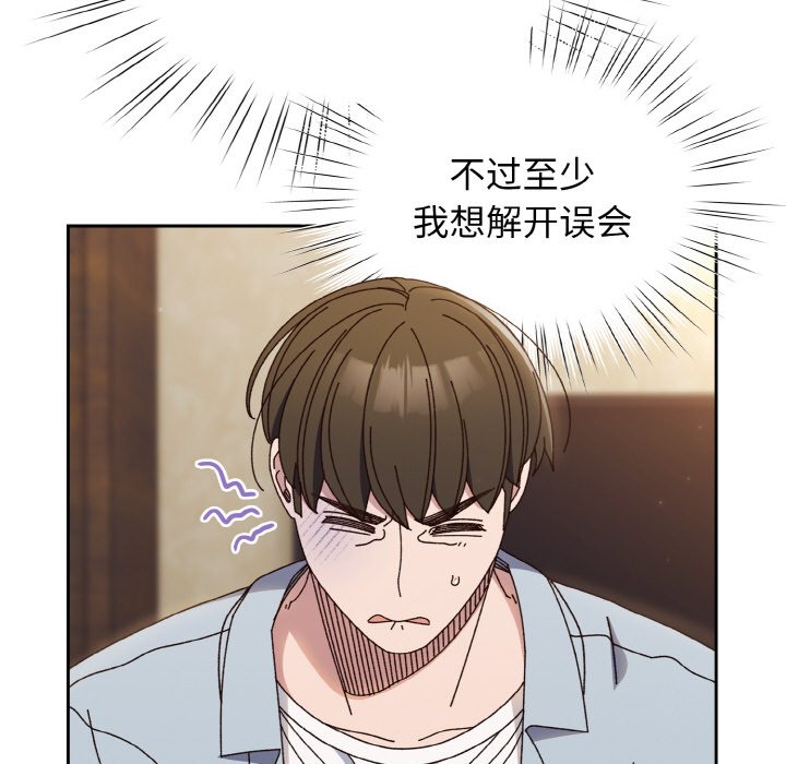 [韩国漫画] 请把女儿交给我 剧情,女学生#[133P]-54