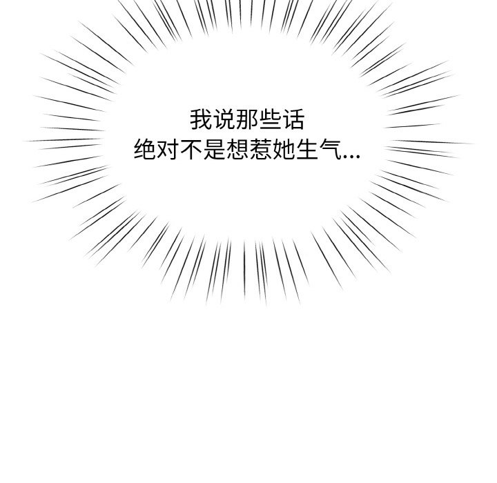 [韩国漫画] 请把女儿交给我 剧情,女学生#[133P]-56