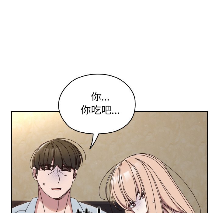 [韩国漫画] 请把女儿交给我 剧情,女学生#[133P]-60