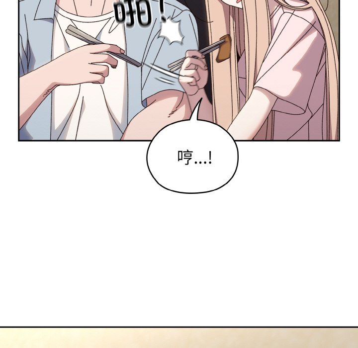[韩国漫画] 请把女儿交给我 剧情,女学生#[133P]-61