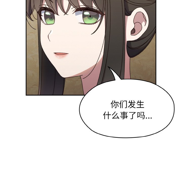 [韩国漫画] 请把女儿交给我 剧情,女学生#[133P]-64