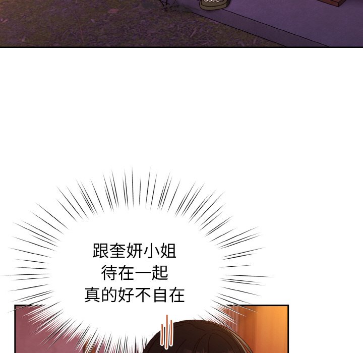 [韩国漫画] 请把女儿交给我 剧情,女学生#[133P]-68