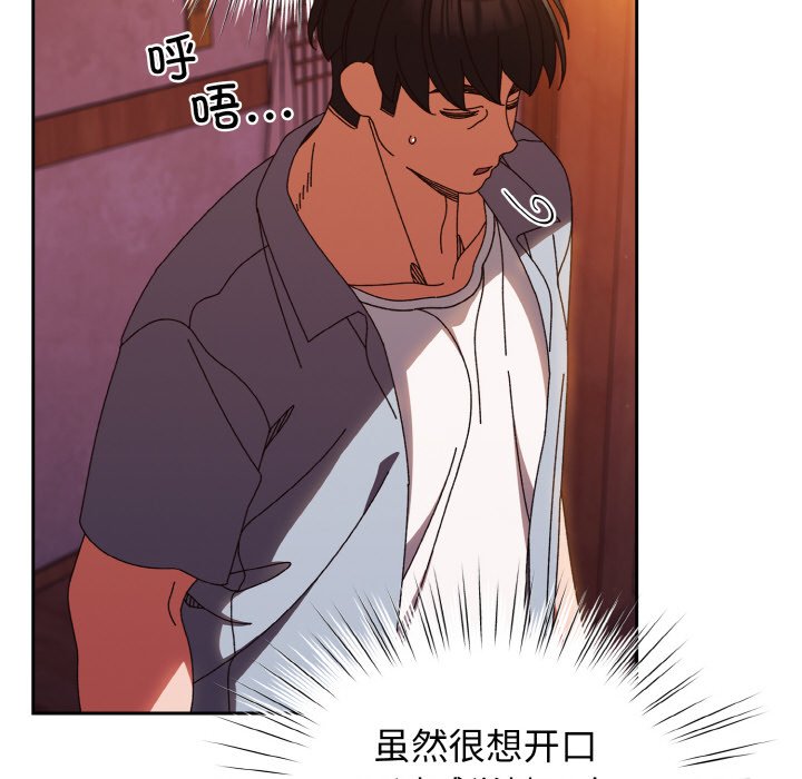 [韩国漫画] 请把女儿交给我 剧情,女学生#[133P]-69