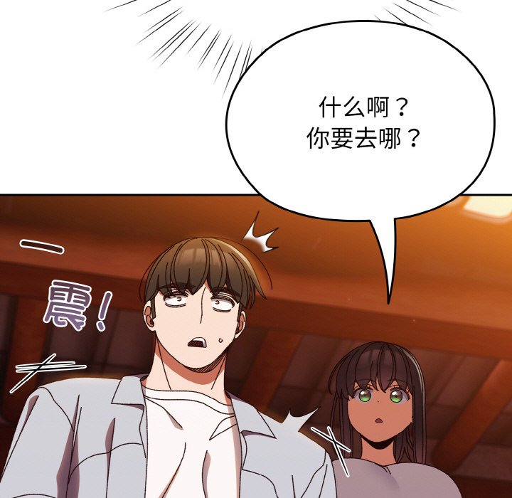 [韩国漫画] 请把女儿交给我 剧情,女学生#[133P]-72