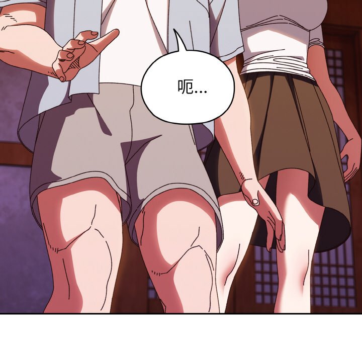 [韩国漫画] 请把女儿交给我 剧情,女学生#[133P]-73
