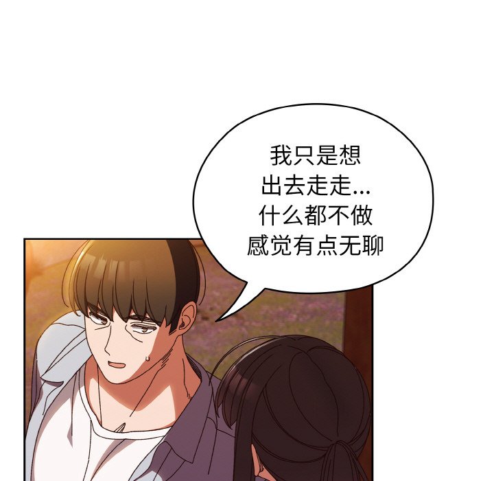 [韩国漫画] 请把女儿交给我 剧情,女学生#[133P]-74