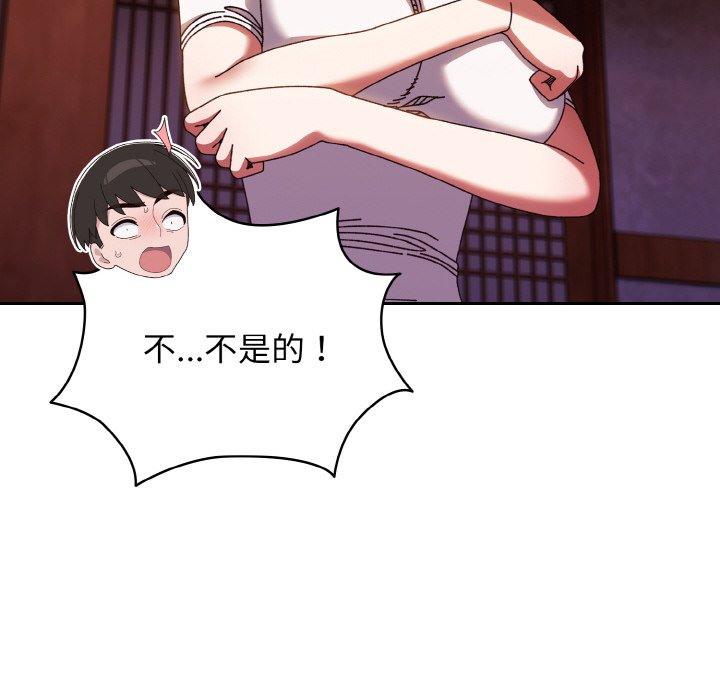 [韩国漫画] 请把女儿交给我 剧情,女学生#[133P]-77