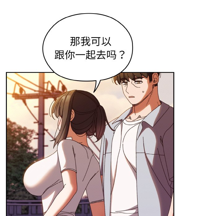 [韩国漫画] 请把女儿交给我 剧情,女学生#[133P]-78