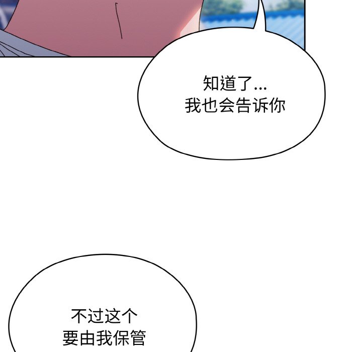 [韩国漫画] 请把女儿交给我 剧情,女学生#[133P]-8