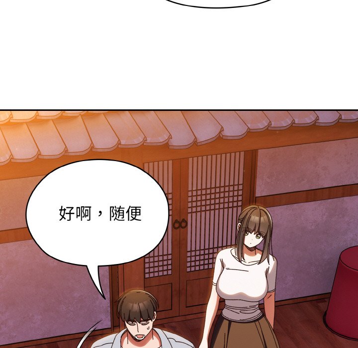 [韩国漫画] 请把女儿交给我 剧情,女学生#[133P]-80