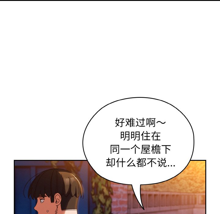 [韩国漫画] 请把女儿交给我 剧情,女学生#[133P]-82